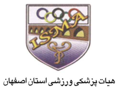 باشگاه هیئت پزشکی ورزشی استان اصفهان در تمرینت
