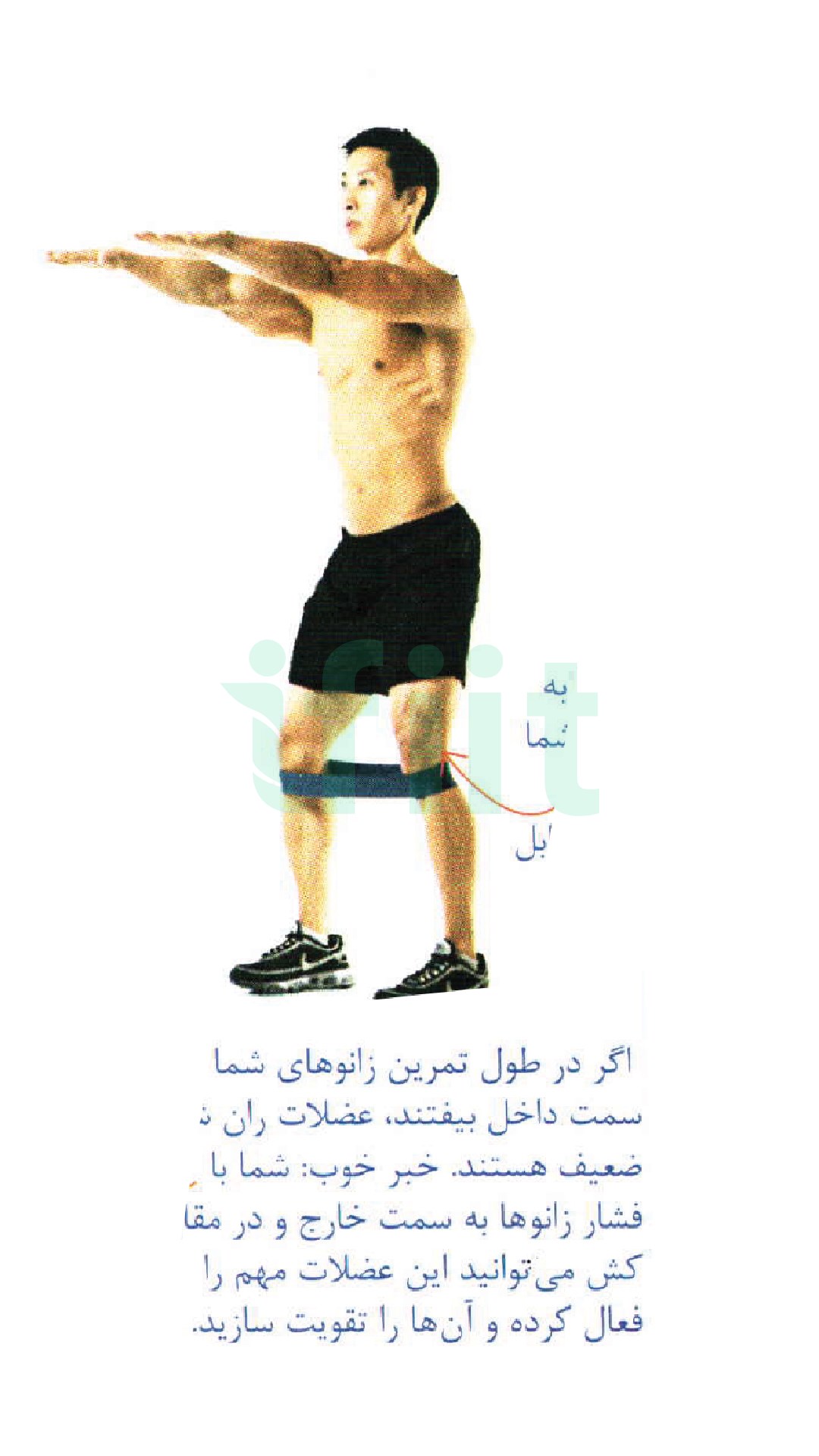 اسکات با وزن بدن همراه فشار خارجی زانو ها 