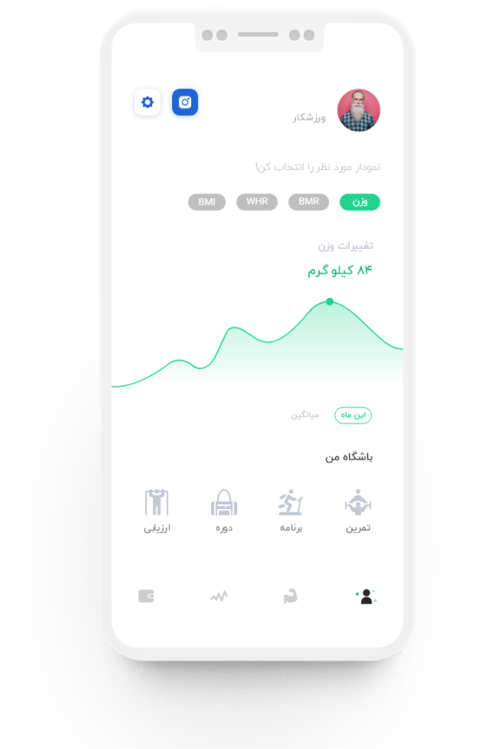 دانلود اپ تمرینت
